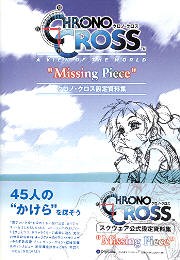 CHRONO CROSS MISSING PIECE