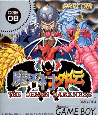 MAKAIMURA GAIDEN II (Gargoyle's Quest II)