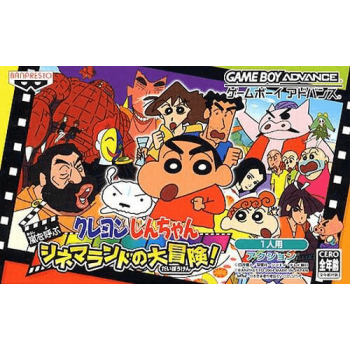 Crayon Shinchan Arashi o Yobu Cinema Land Daibouken (sans notice)