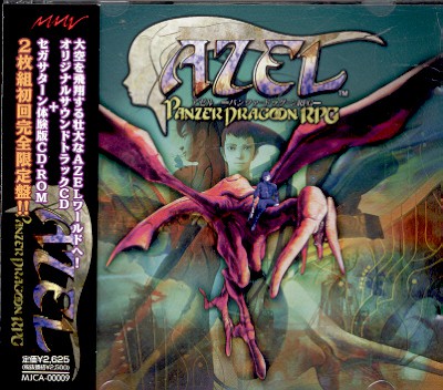 download azel panzer dragoon saga